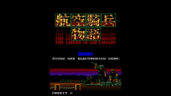 Arcade Archives 2 CHOPPER 1 — 1