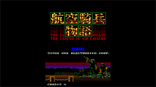 Arcade Archives 2 CHOPPER 1 screenshot 1