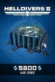 HELLDIVERS™ 2: 5800 슈퍼 크레딧
