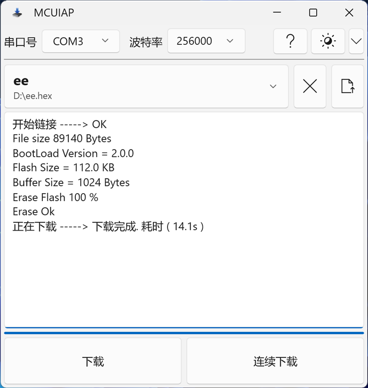 #3. MCUIAP (Windows) Geliştirici: lingguang