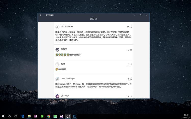 【图】知乎日报.X(截图3)