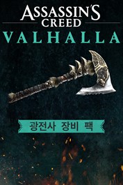 Assassin's Creed Valhalla - 광전사 장비 팩