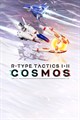 R-Type Tactics I • II Cosmos