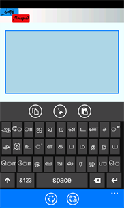 தமிழ் Notepad screenshot 1