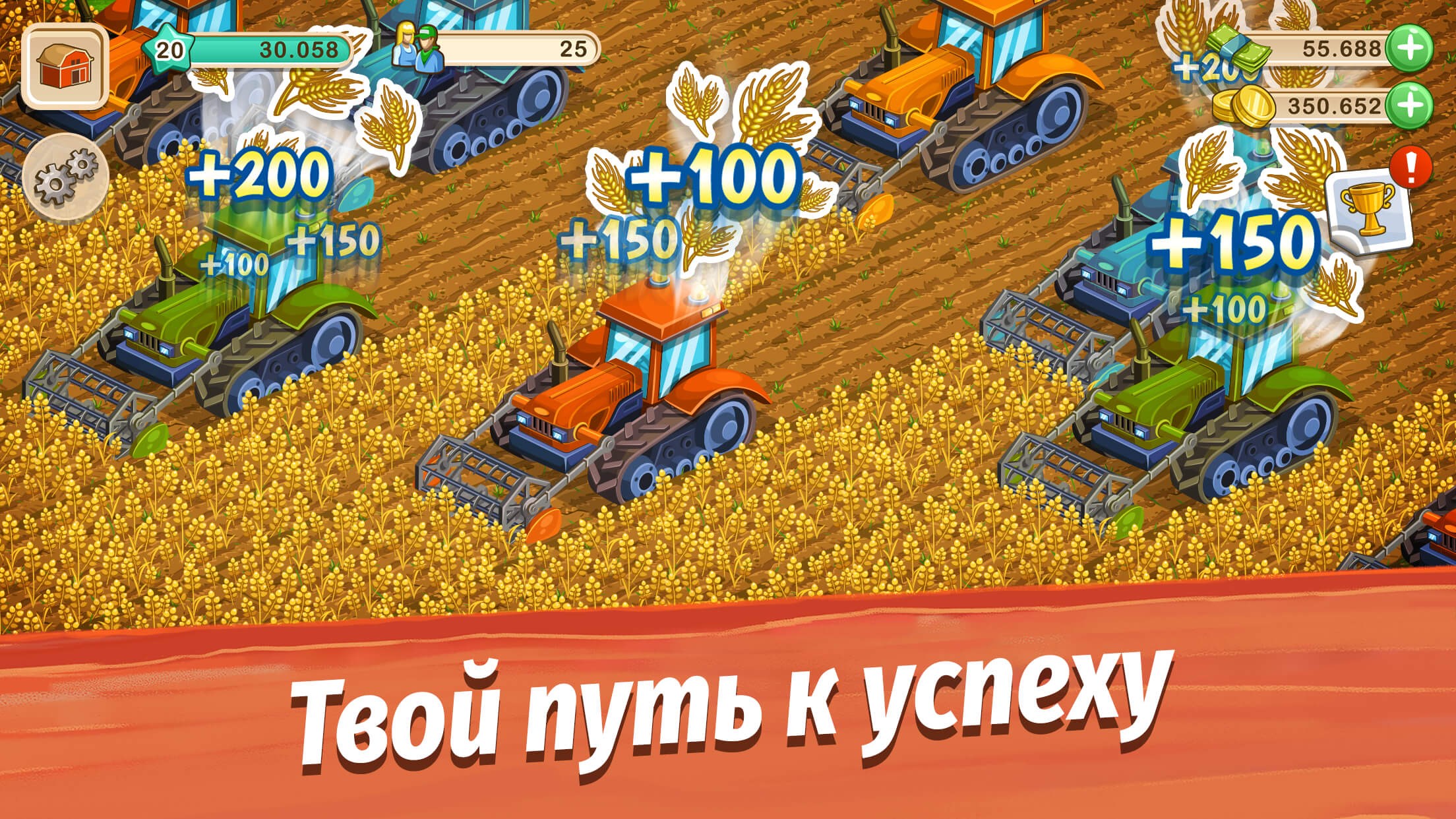 Big Farm: Mobile Harvest — бесплатно скачайте и играйте в Windows |  Microsoft Store