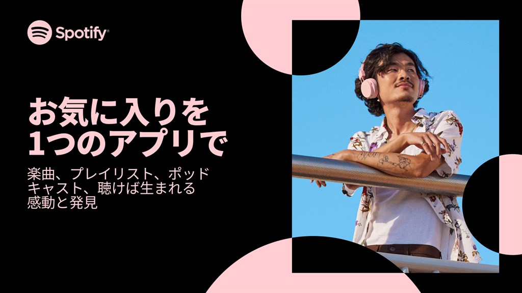 Spotify ‑ 音楽とポッドキャスト_1
