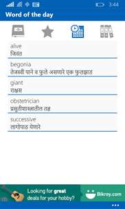 English To Marathi Dictionary screenshot 5