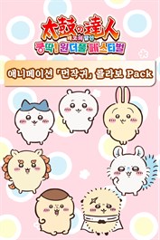 태고의 달인 쿵딱! 원더풀 페스티벌 애니메이션 「먼작귀」 콜라보 Pack