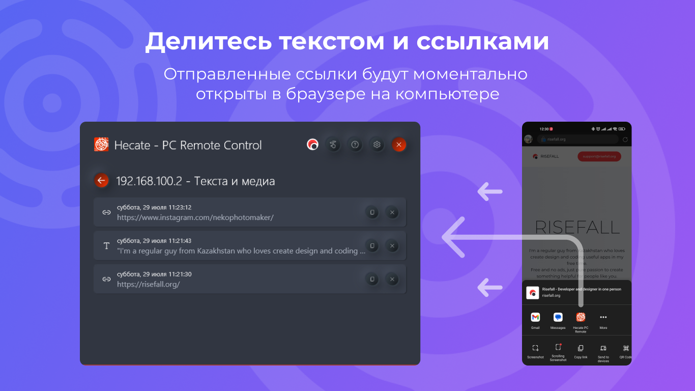 Hecate - PC Remote Control — бесплатно скачайте и установите в Windows |  Microsoft Store