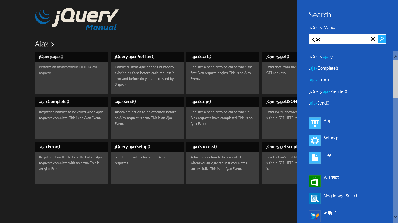 Js function jquery