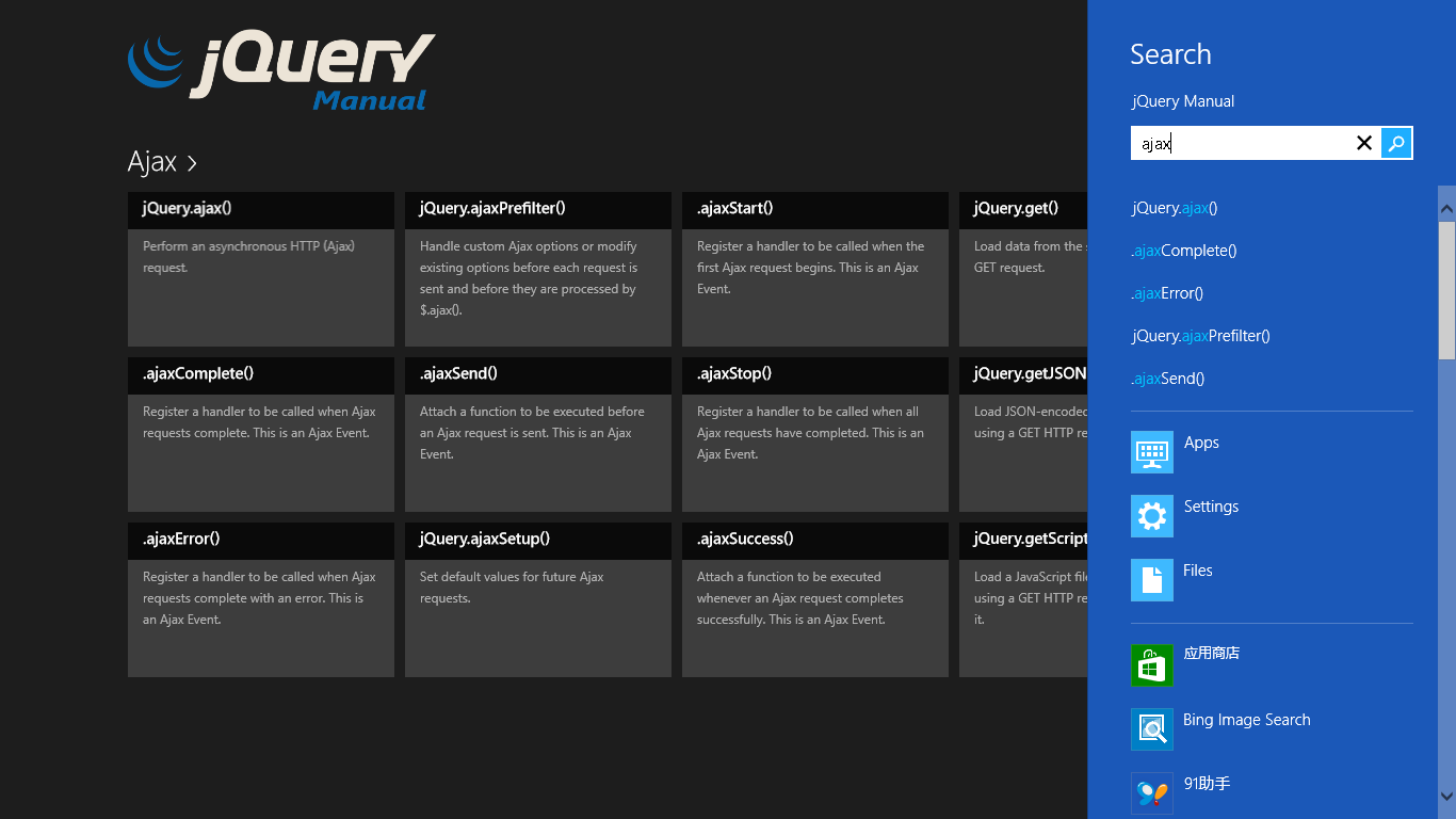 Jquery function