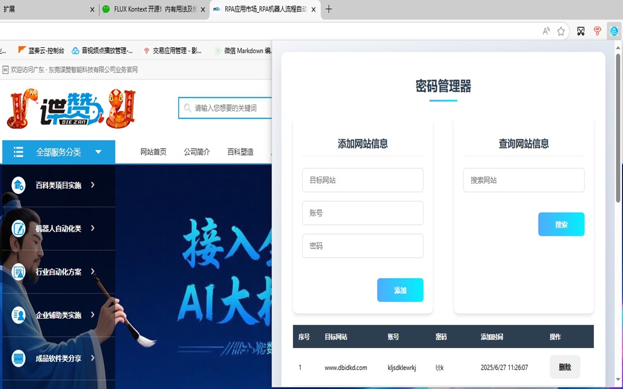 LastPass安全便捷网站平台密码管理专家