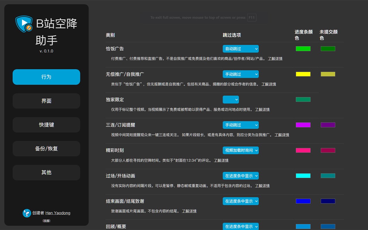 Ｂ站空降助手-小小资源铺