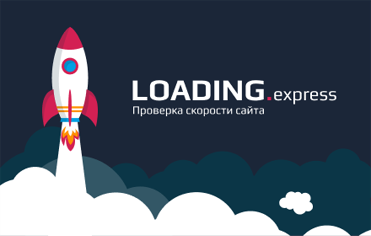 LOADING.express