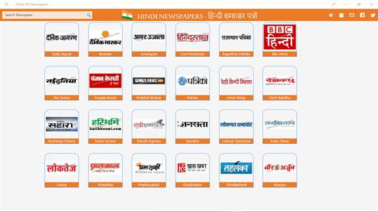 Hindi HD Newspapers screenshot 1