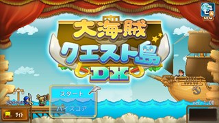 大海賊クエスト島DX を購入 | Xbox