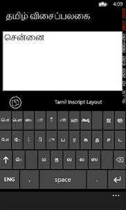Tamil Keyboard screenshot 3