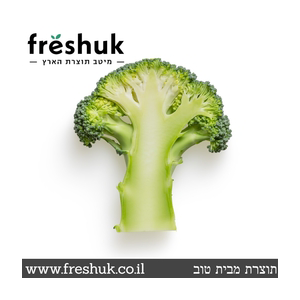 פרשוק - תוצרת מבית טוב - freshuk