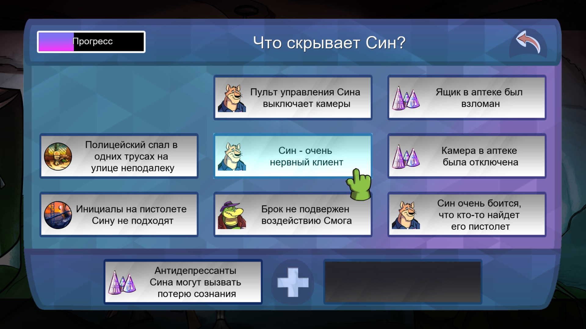 BROK the InvestiGator — скриншот 14