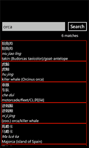 Chinese Dictionary screenshot 1