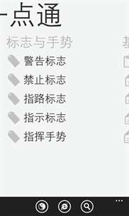 驾校一点通 screenshot 3