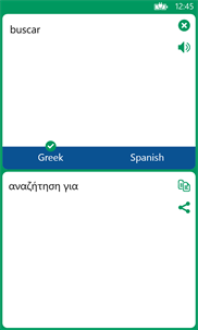 Greek Spanish Translator screenshot 3