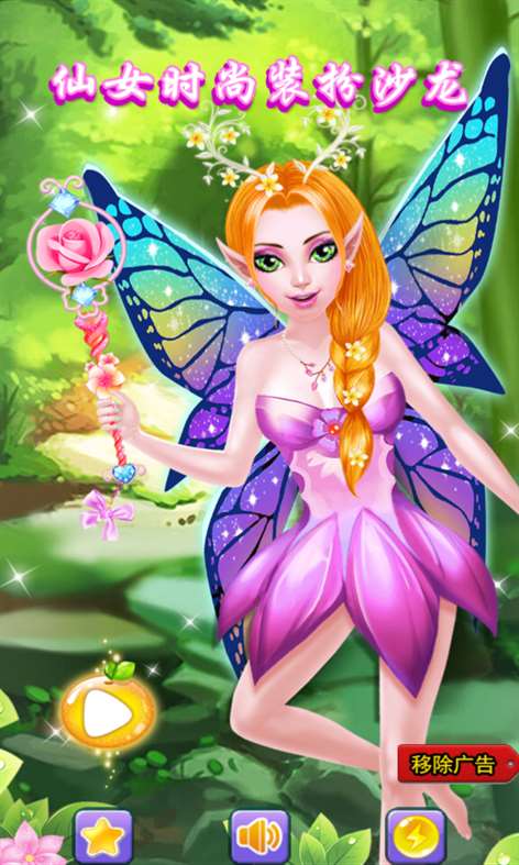 fairy fashion salon - beautiful girl makeup spa Screenshots 1