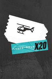 Riders Republic ビッグヘリコチケットパック