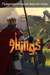 9 Kings (Предварительная версия игры)
