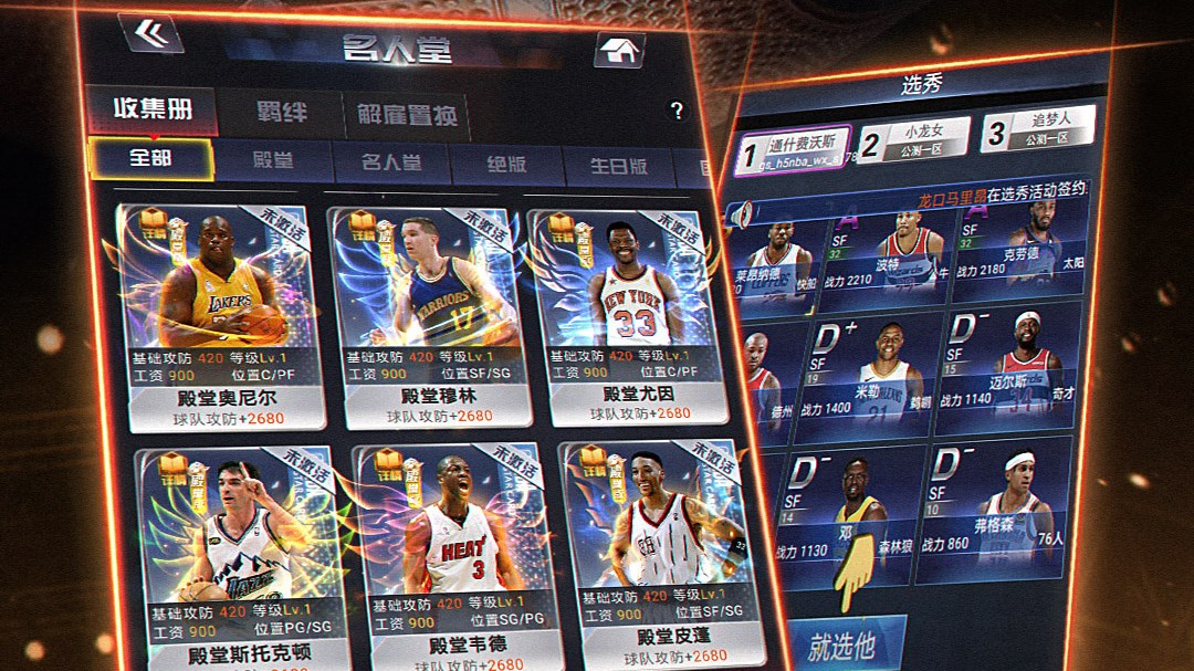 Captura 3 NBA范特西 windows