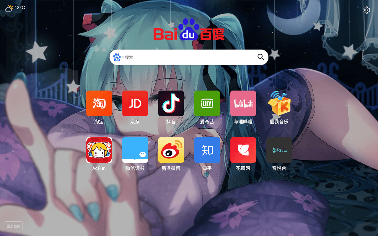 Hatsune Miku Minimalist Home page