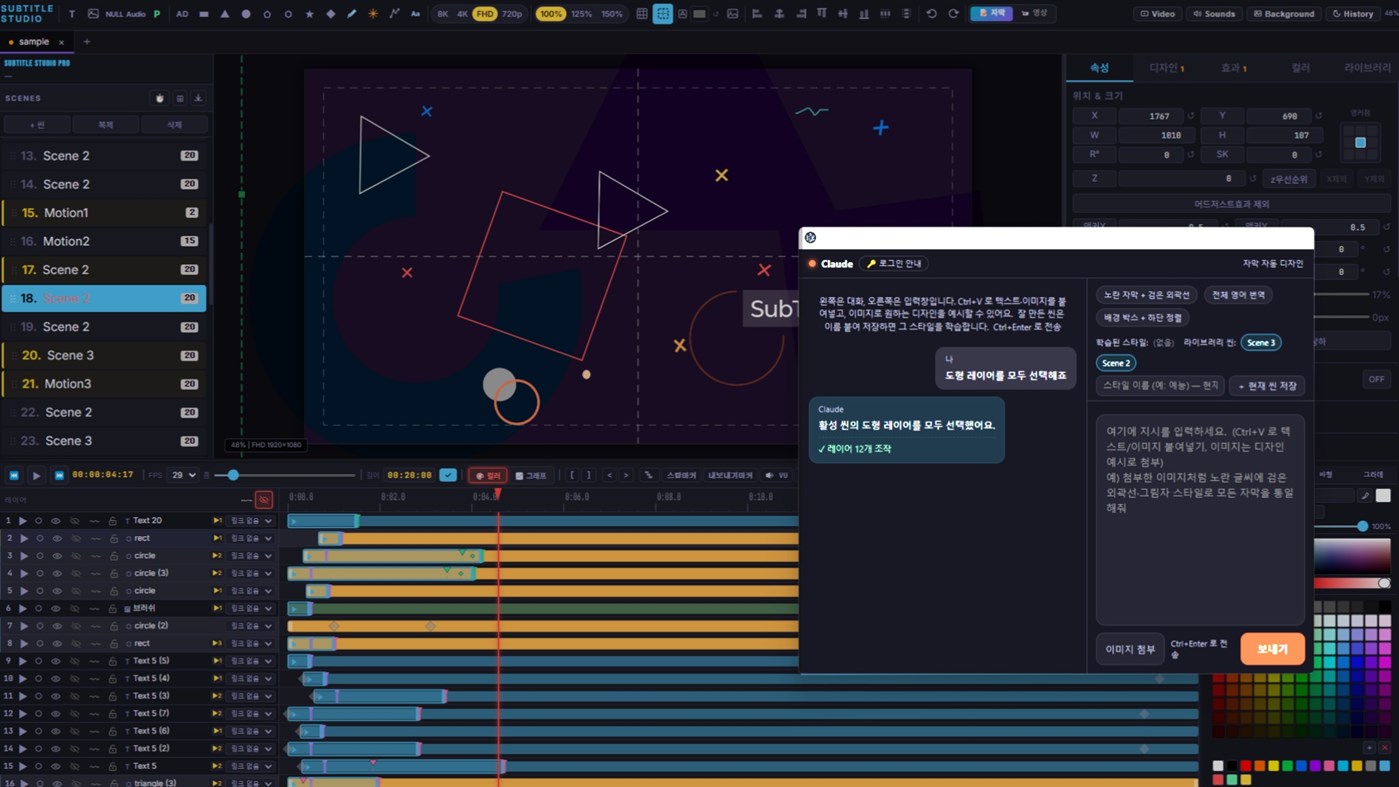 #5. SubTitle Studio Pro (Windows) By: 준소프트