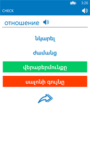 Armenian Russian dictionary ProDict Free screenshot 5