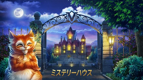 Mystery Manor: hidden objects