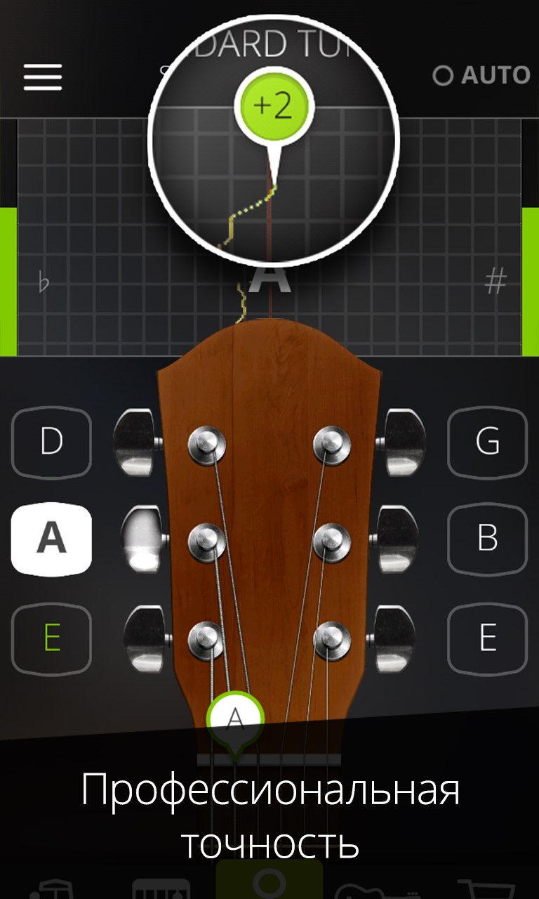 Тюнер для гитары скачать на компьютер бесплатно