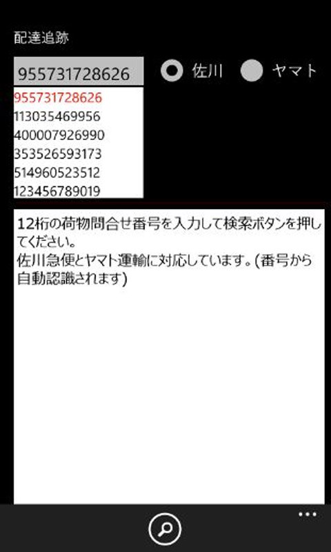 配達追跡 を入手 Microsoft Store Ja Jp