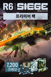 7,200 프리미어 팩 - 레인보우식스 시즈