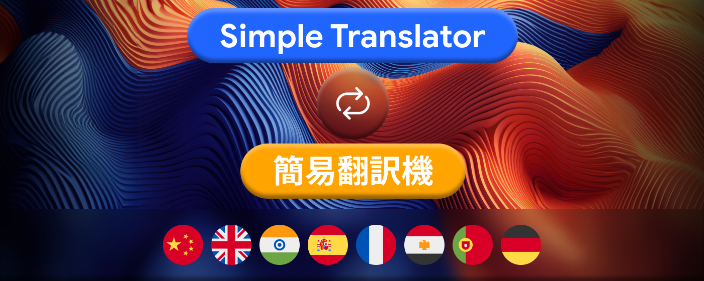 Simple Translator - Dictionary marquee promo image