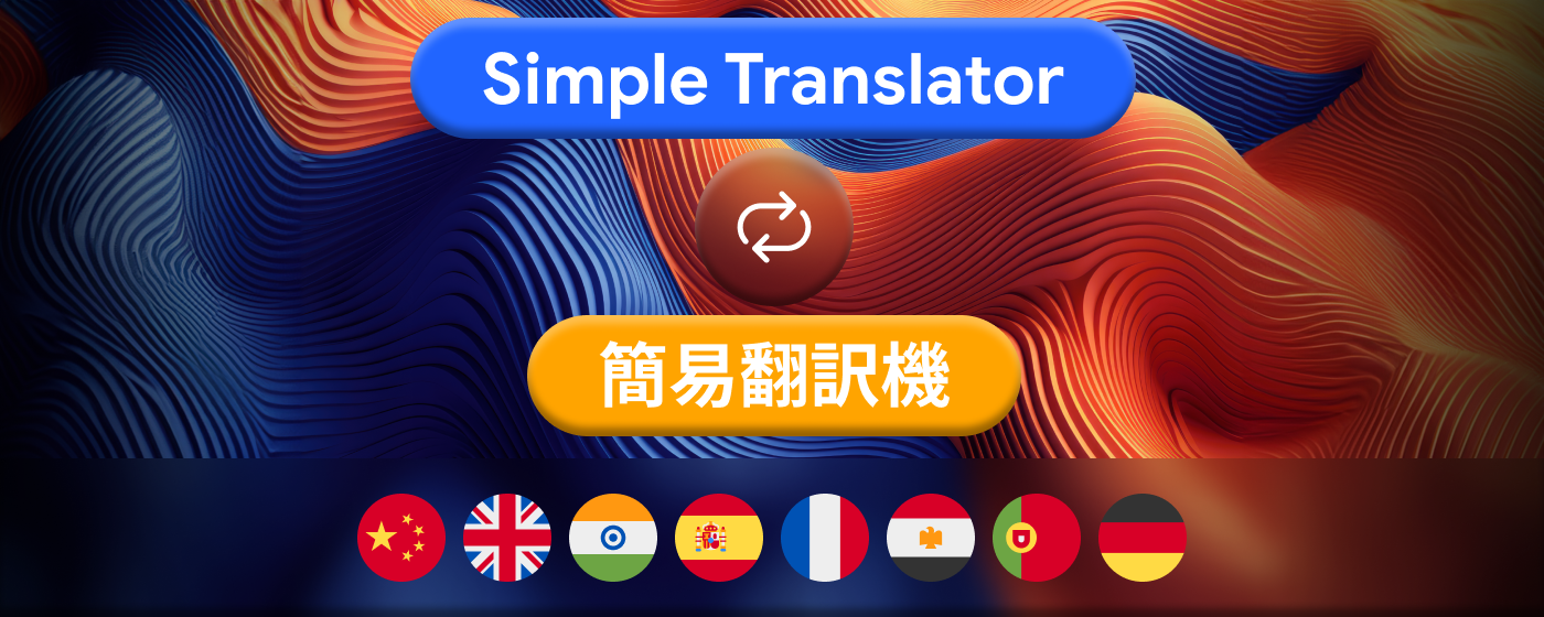 Simple Translator - Dictionary