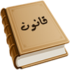 PersianLaw