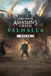 Assassin's Creed® Valhalla - 파리 포위전