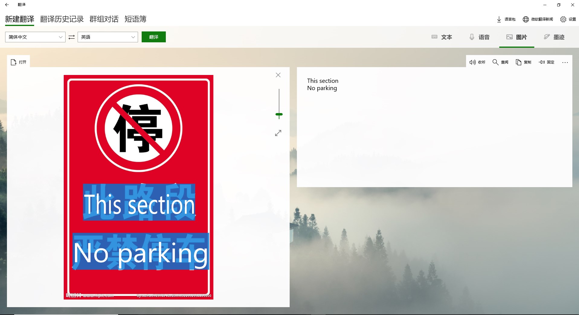【图】翻译(截图3)