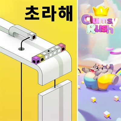 레키 + 클럼지 러시