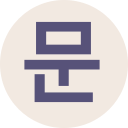 문법.com - AI Korean Grammar Checker icon