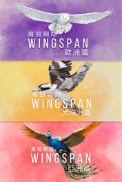 欧洲篇 + 大洋洲篇 + 亞洲篇