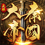 The Qin Empire: Beacon Fire of the Empire