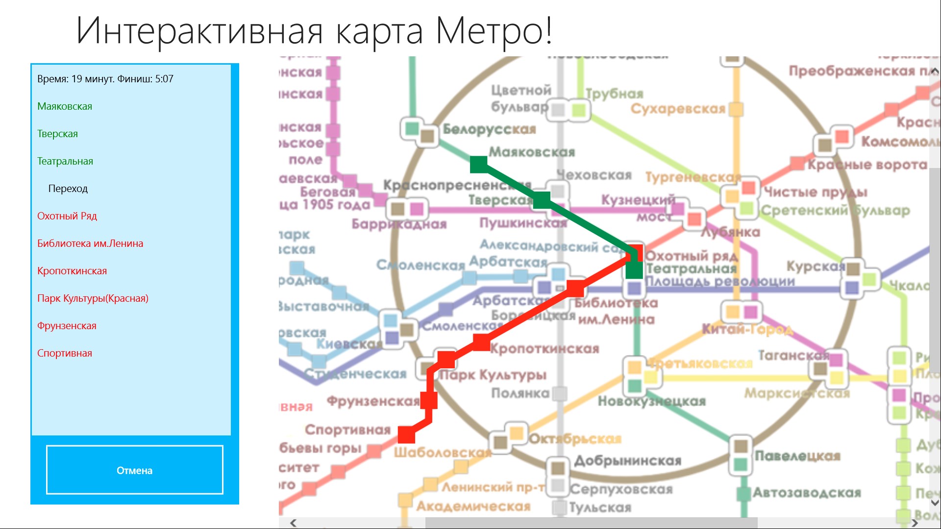 метро калужская на карте метро