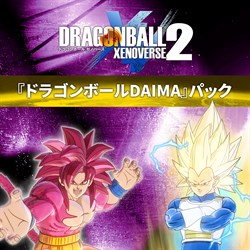 ドラゴンボール ゼノバース 2 『ドラゴンボールDAIMA』パック