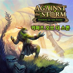Against the Storm - Keepers of the Stone 키퍼즈 오브 더 스톤