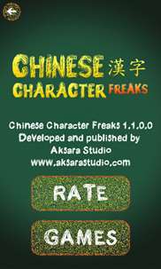 Chinese Character Freaks screenshot 7